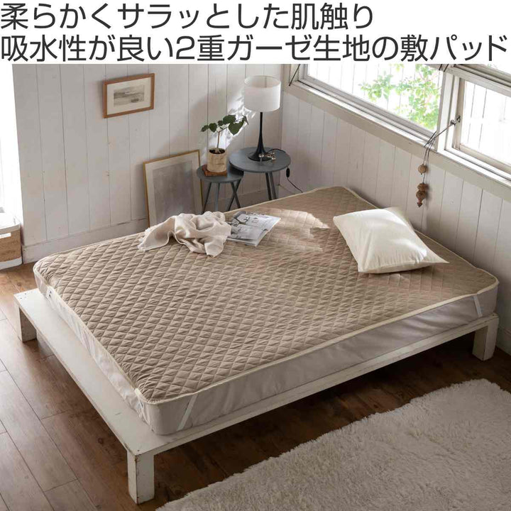 敷きパッドダブルFabtheHomeダブルガーゼ綿100％
