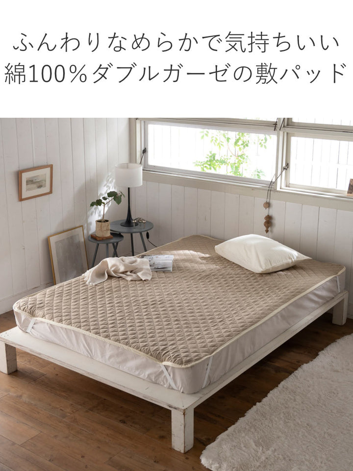 敷パッドワイドキングFabtheHomeダブルガーゼ綿100％