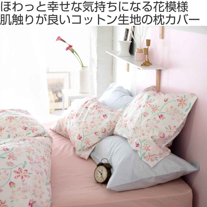 枕カバー50×70cm用FabtheHomeピュアリー綿100％