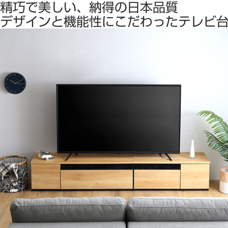 テレビ台幅210cm95型対応完成品日本製