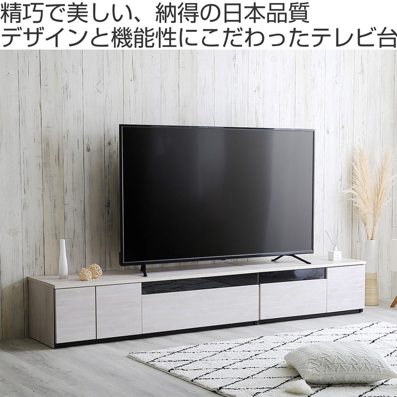 テレビ台幅230cm100型対応完成品日本製