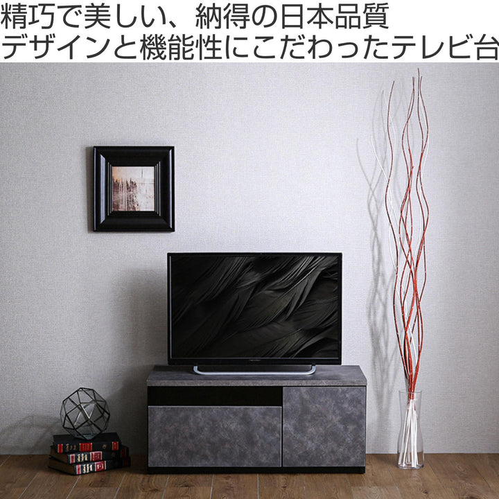 テレビ台40型対応幅90cm完成品日本製