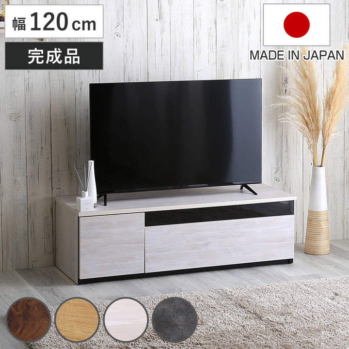 テレビ台54型対応幅120cm完成品日本製