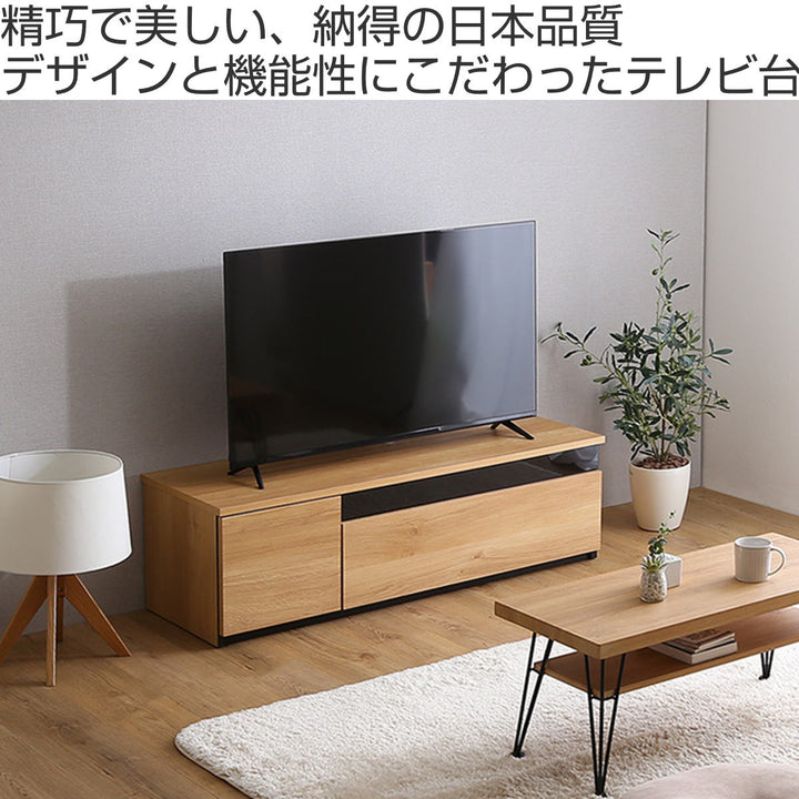 テレビ台54型対応幅120cm完成品日本製