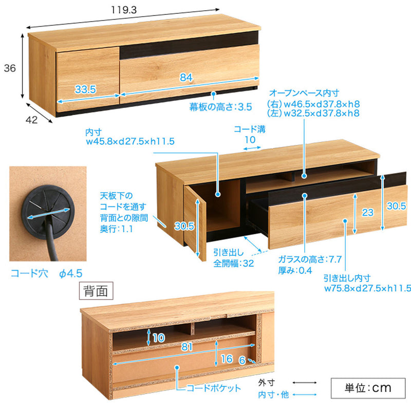 テレビ台54型対応幅120cm完成品日本製