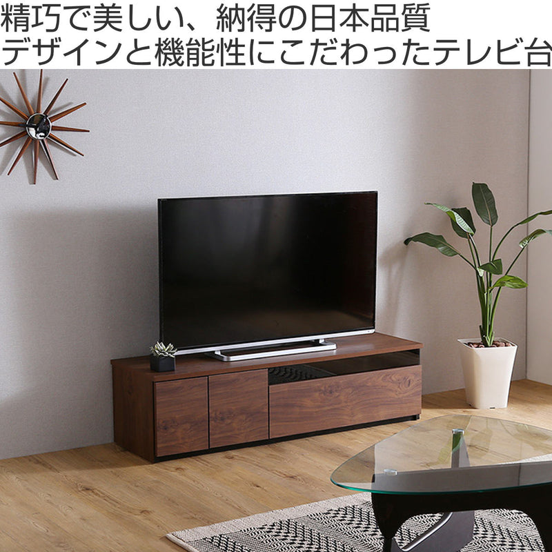 テレビ台63型対応幅140cm完成品日本製