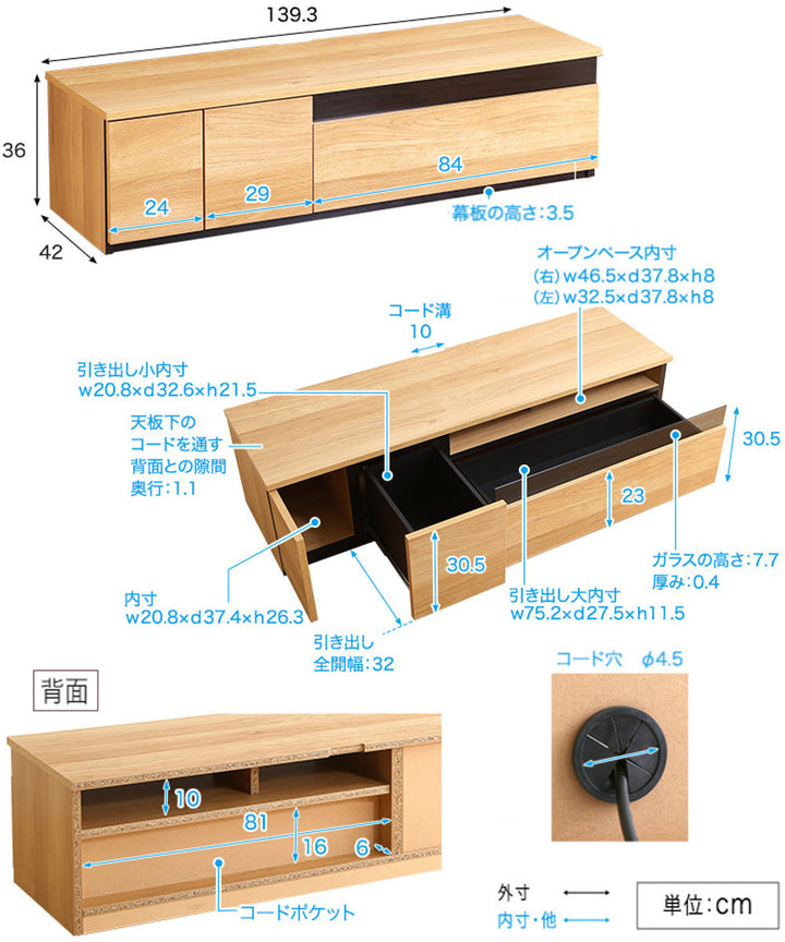 テレビ台63型対応幅140cm完成品日本製