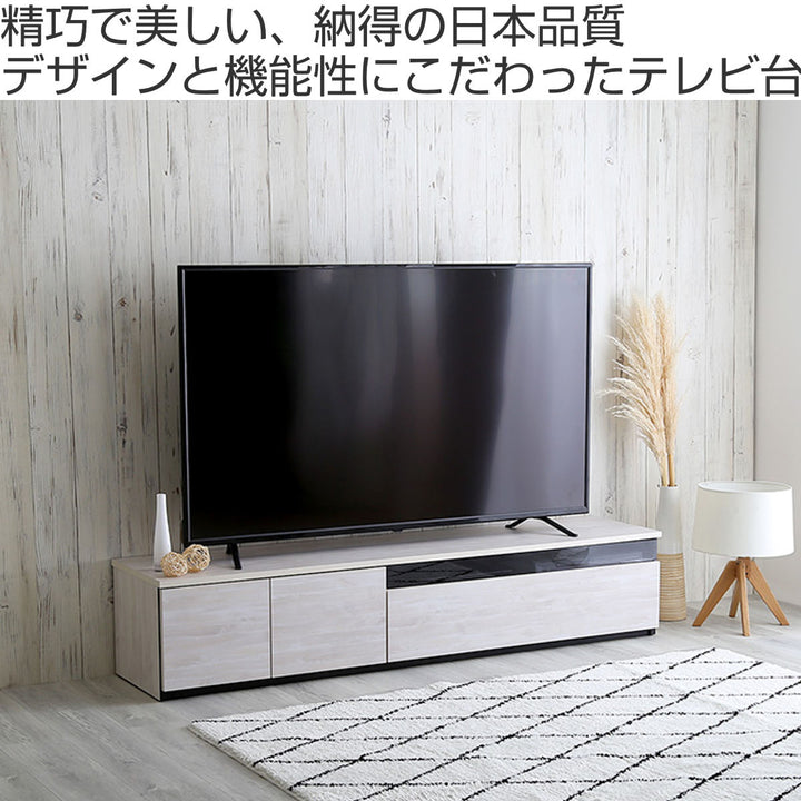 テレビ台81型対応幅180cm完成品日本製