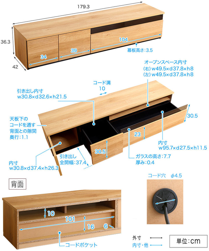 テレビ台81型対応幅180cm完成品日本製