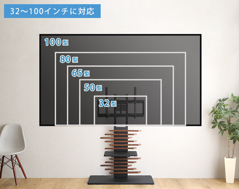 デザインTVスタンド棚板セット32～100型対応高さ5段階調節飾り板DHWAT