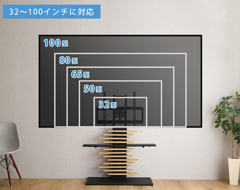 デザインTVスタンドサウンドバー棚板セット32～100型対応高さ5段階調節飾り板DHWAT