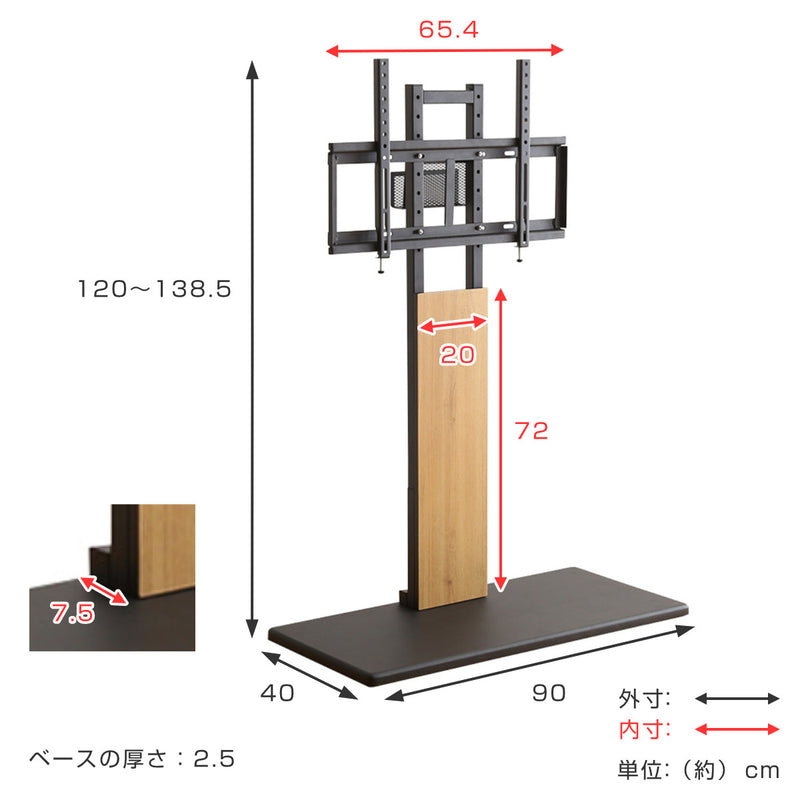 TVスタンド棚板セット32～100型対応耐震設計高さ5段階調節HWAT