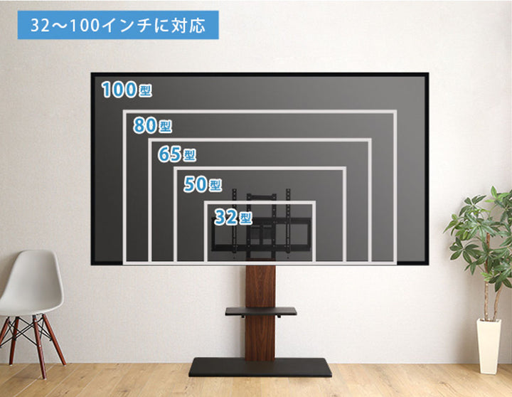 TVスタンド棚板セット32～100型対応耐震設計高さ5段階調節HWAT