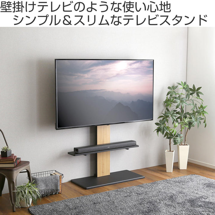 TVスタンドサウンドバー棚板セット32～100型対応耐震設計高さ5段階調節HWAT