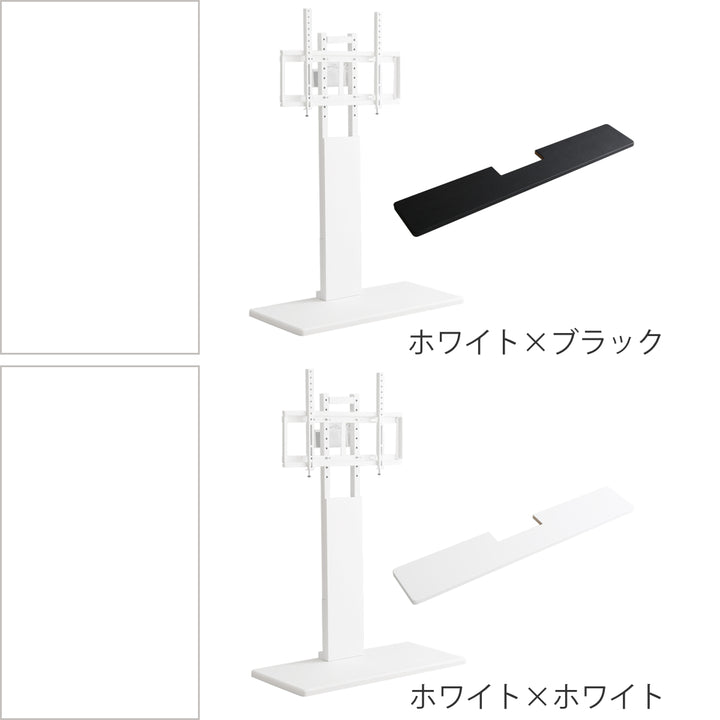TVスタンドサウンドバー棚板セット32～100型対応耐震設計高さ5段階調節HWAT
