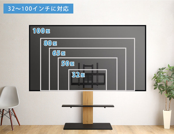 TVスタンドサウンドバー棚板セット32～100型対応耐震設計高さ5段階調節HWAT