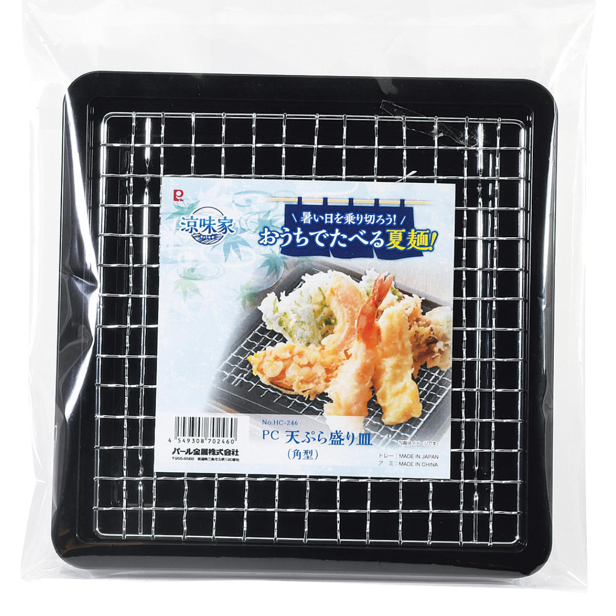 盛り皿 角型 涼味家 天ぷら盛り皿 – ハウジー