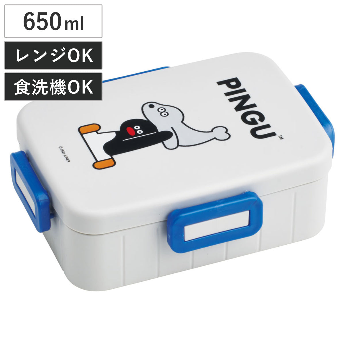 弁当箱 1段 650ml 抗菌4点ロックランチ ピングー×松本セイジ – ハウジー