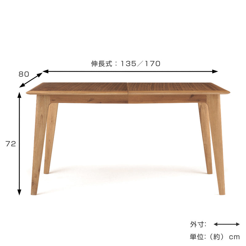 ダイニングテーブル伸張式幅135～170cmEDDA