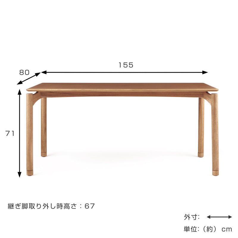 ダイニングテーブル幅155cmEDDA