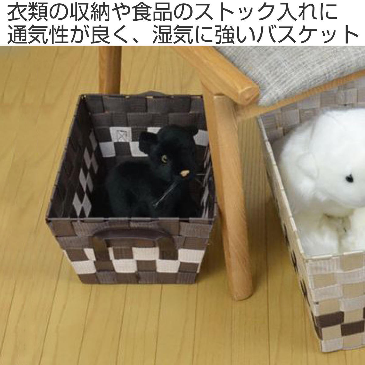 収納ボックス テープバスケット 小 浅型 約 幅31×奥行23×高さ13.5cm