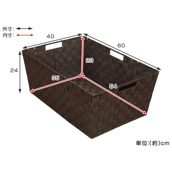 収納ボックステープバスケットワイド深型約幅60×奥行40×高さ24