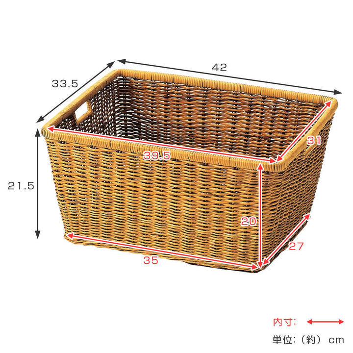 かごバスケット収納約幅42×奥行33.5×高さ21.5cm天然素材