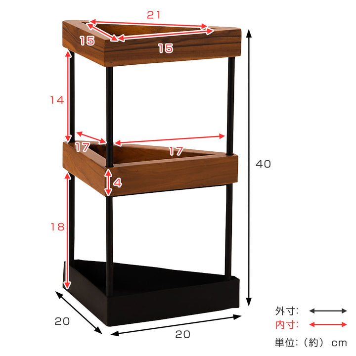 傘立て三角木製スチール