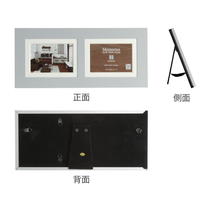 フォトフレームメモリーズアルミ2ウィンドーL判