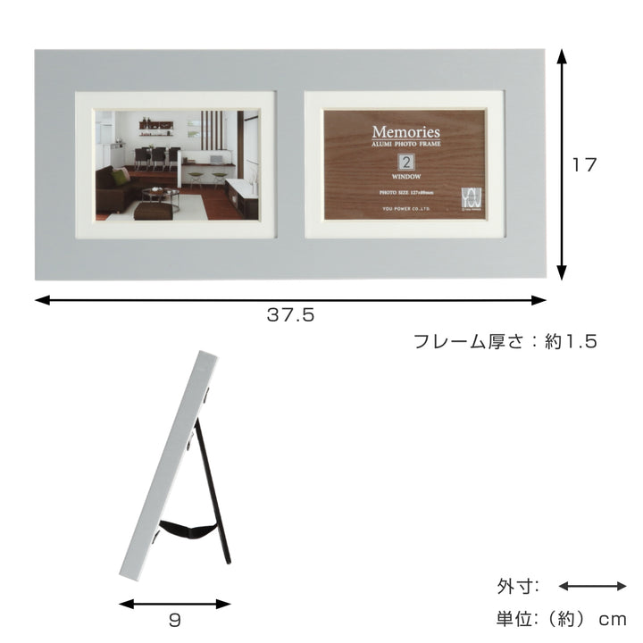 フォトフレームメモリーズアルミ2ウィンドーL判