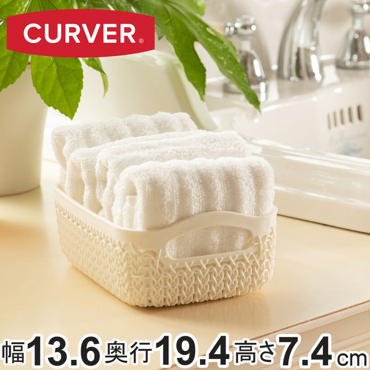 バスケットニットCURVERA6小物入れ