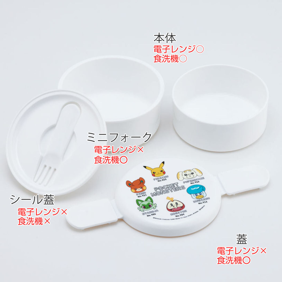弁当箱 2段 500ml 抗菌丸型ランチボックス2段 ポケモン フェイス
