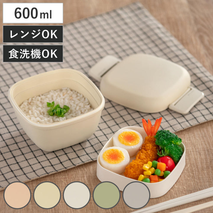 弁当箱2段600mlMIYALUNCHスクウェアランチくすみカラー