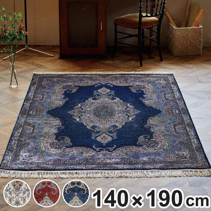 ラグウィルトン織りクム140×190cmアンティーク調メダリオン柄