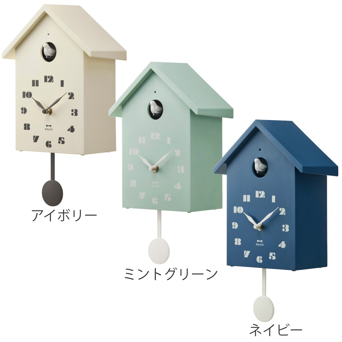 BRUNO 掛け時計 鳩時計 バードハウスクロック 掛置兼用 – ハウジー