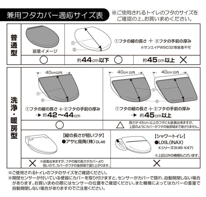 兼用蓋カバーフルール蓋カバートイレフタカバートイレ