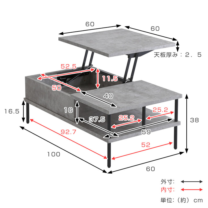 リフティングテーブル幅100cmセンターテーブルコンクリート調