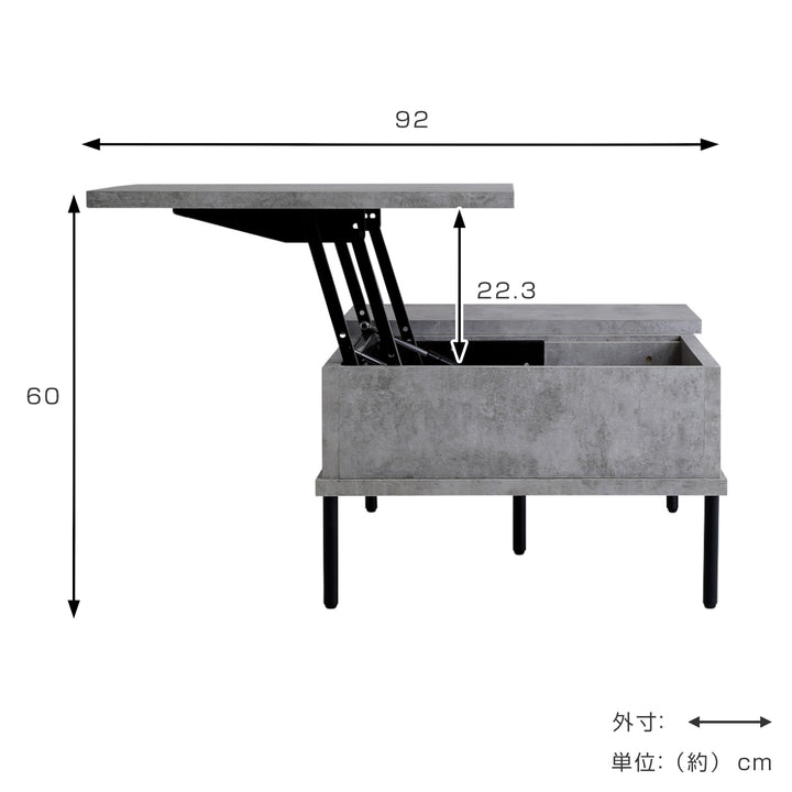 リフティングテーブル幅100cmセンターテーブルコンクリート調