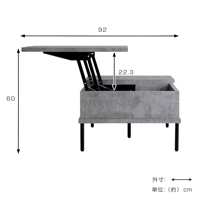リフティングテーブル幅100cmセンターテーブルコンクリート調