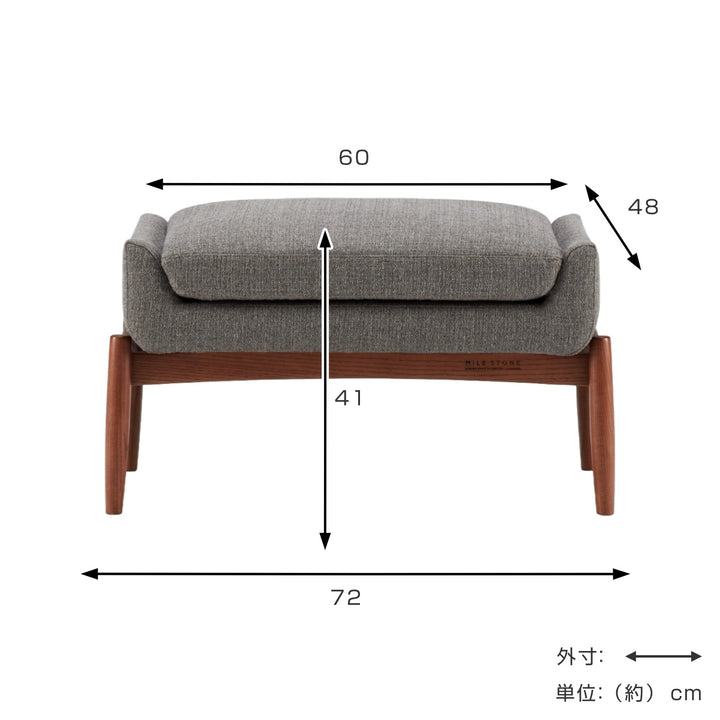 オットマン座面高41cmスツールMILESTONE