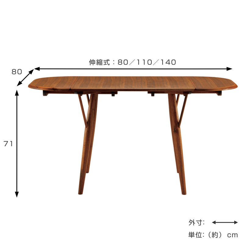 ダイニングテーブル伸縮幅80～140cmCHAPTER