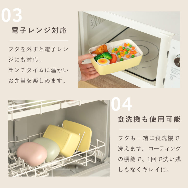 弁当箱1段600mlさっと洗えるお弁当箱