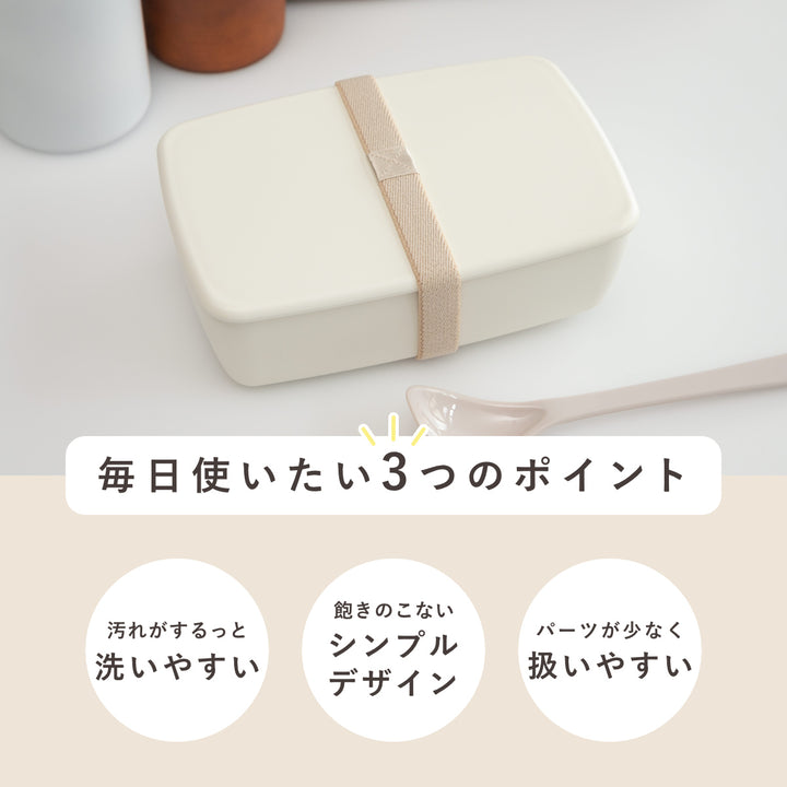 弁当箱1段600mlさっと洗えるお弁当箱