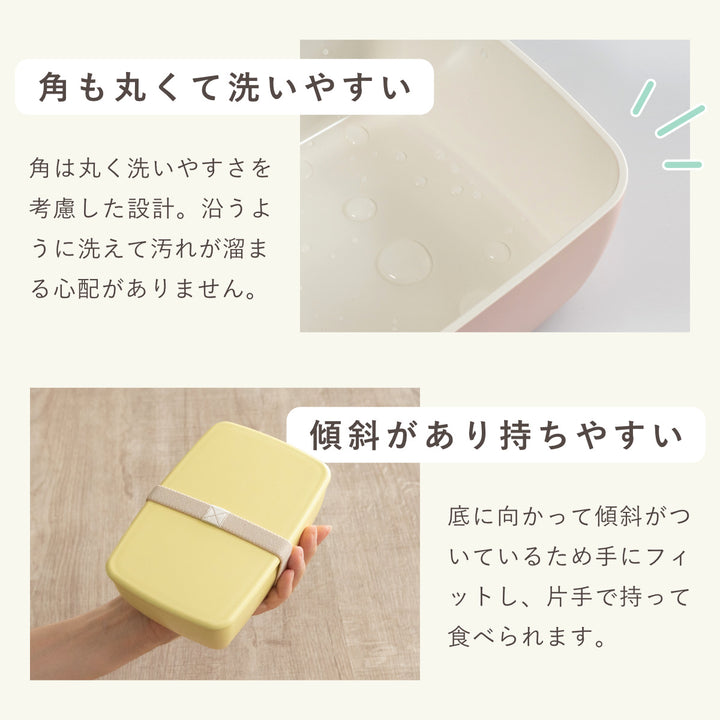 弁当箱1段600mlさっと洗えるお弁当箱