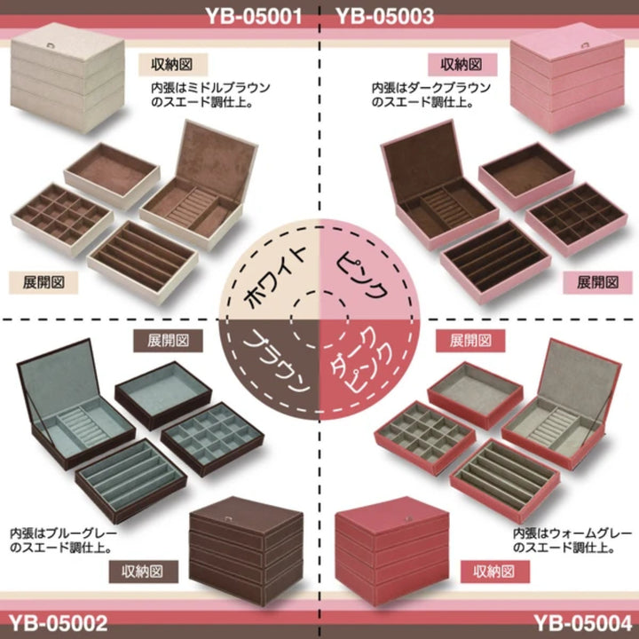 小物収納４段ジュエリーボックスアクセサリー