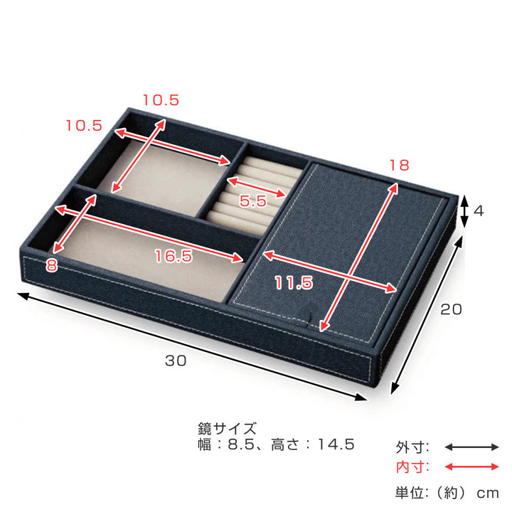 小物収納レザートレーLサイズミラー付きアクセサリー