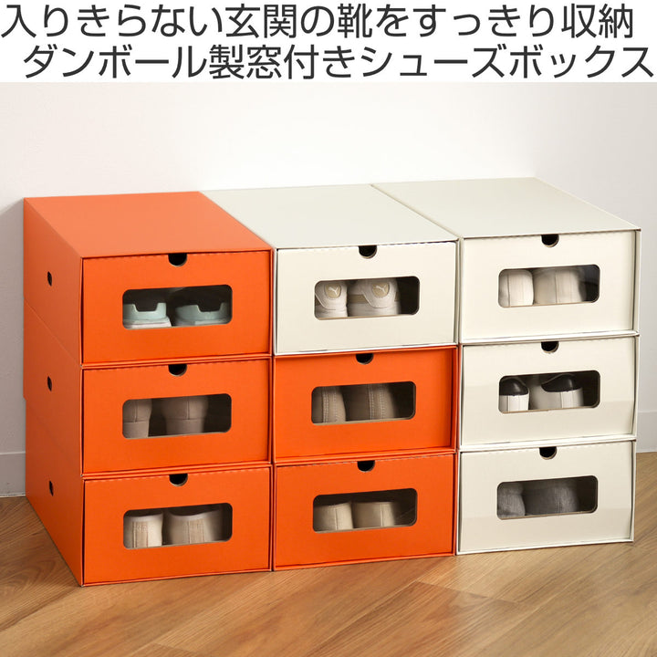 シューズボックス M 8個セット ダンボール 1足 – ハウジー