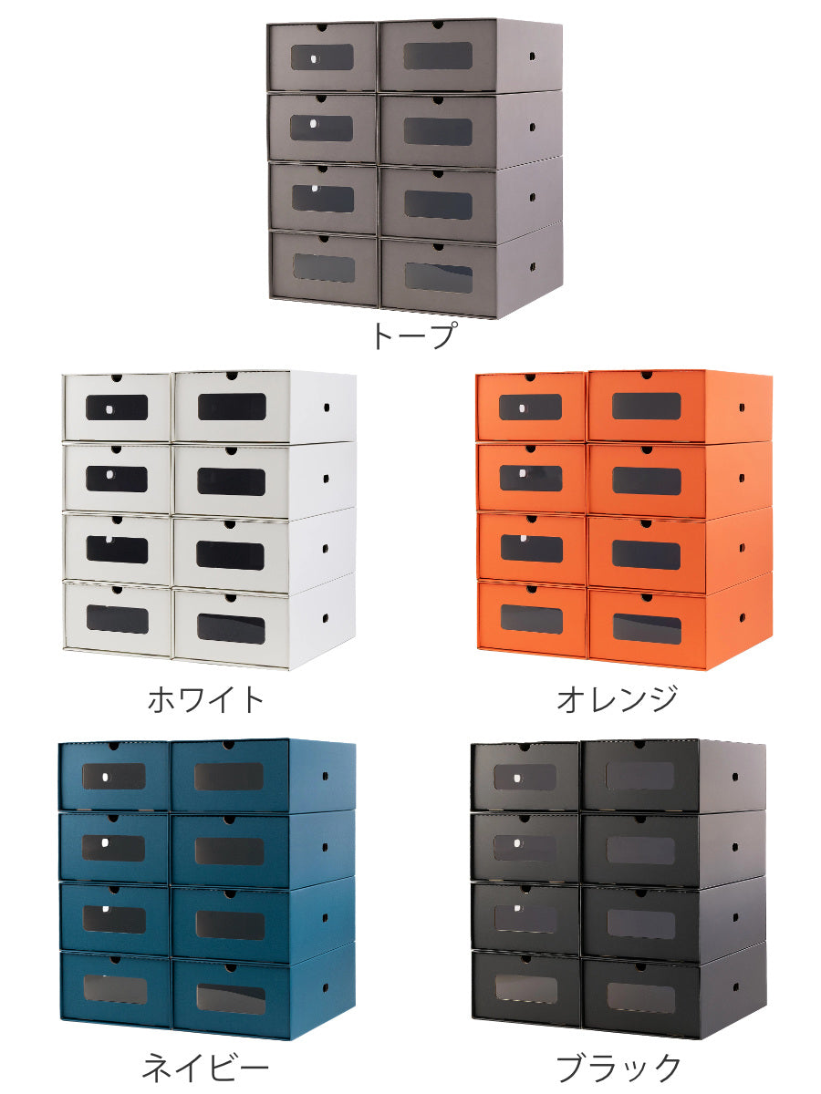 シューズボックス M 8個セット ダンボール 1足 – ハウジー