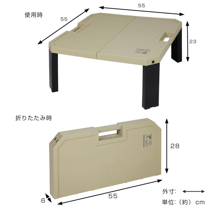 折りたたみテーブルシャルマンファンテーブルベージュ