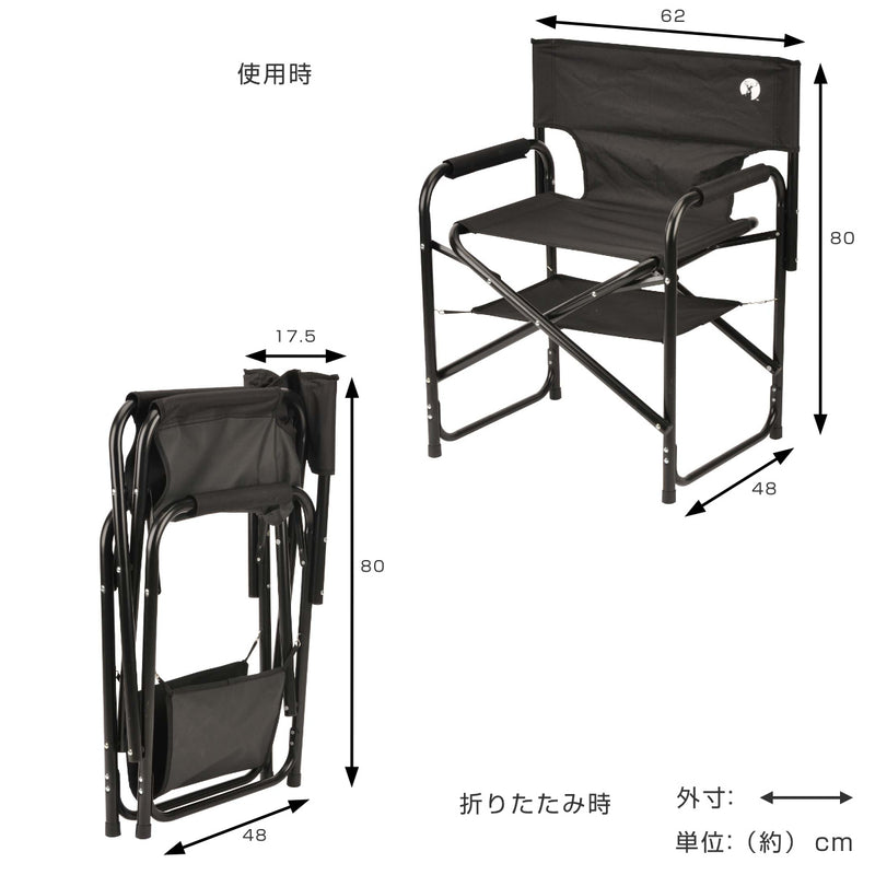 折りたたみ椅子棚モック付きアルミディレクターチェアブラック